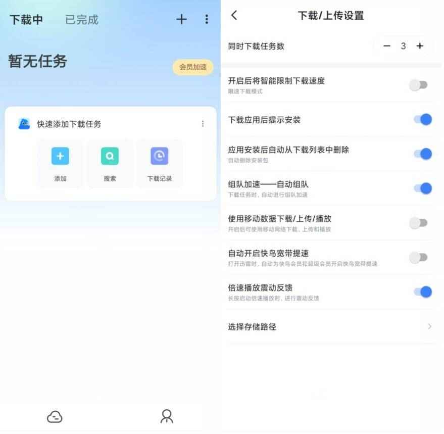 迅雷APP_8.19.0.9388不限速破解版  第1张