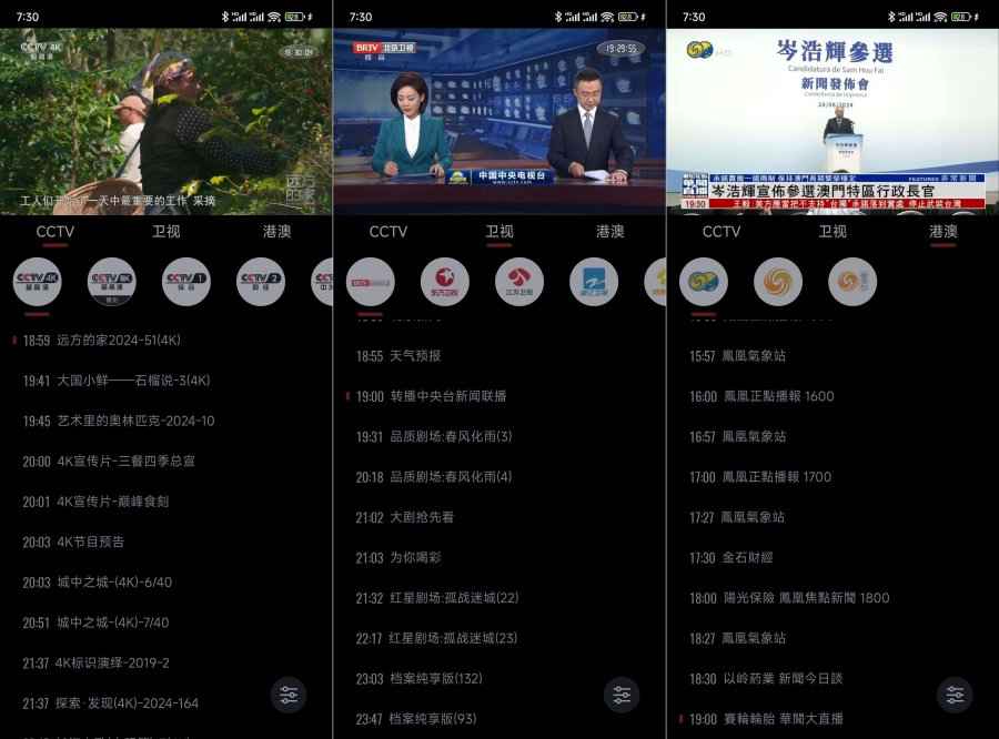 OurTV我们的电视v3.9.5  第1张