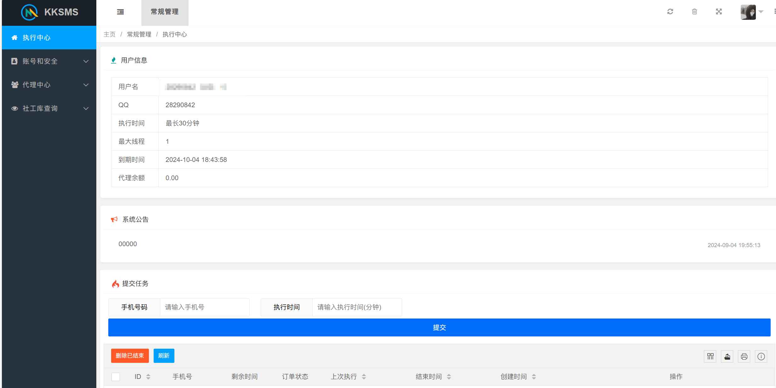 最新短信测压SMS源码 全新版本  第2张