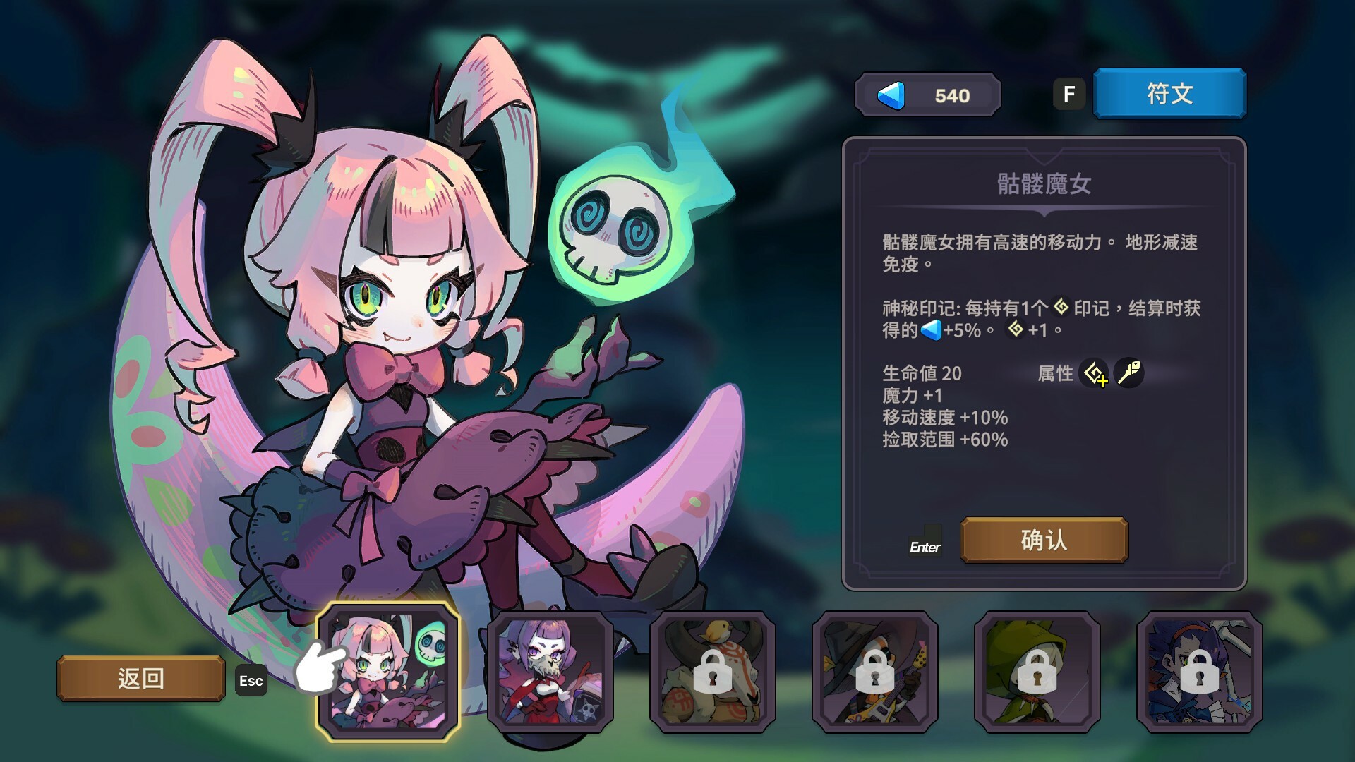 节奏魔女 舞动的骷髅/Rhythm Witch: Beat Death  第3张