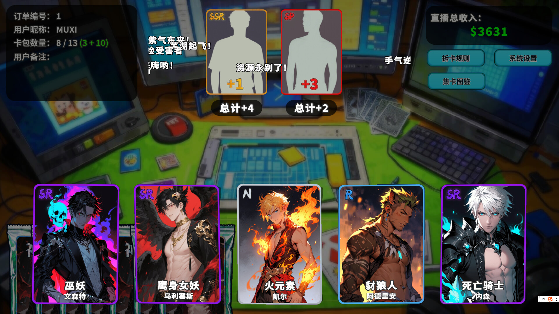 拆卡模拟器/Card Streamer Simulator  第1张