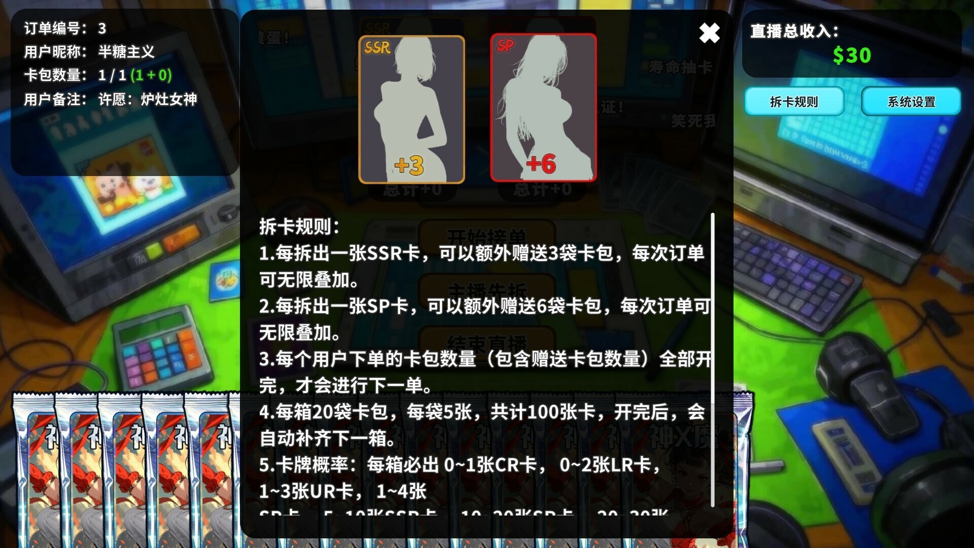 拆卡模拟器/Card Streamer Simulator  第5张
