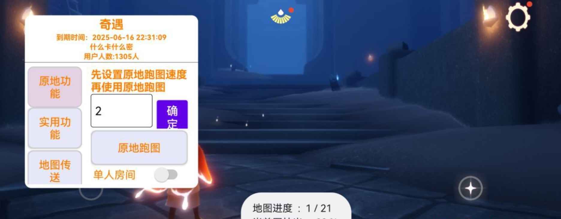 光遇v0.14.0奇遇直装最新版  第1张