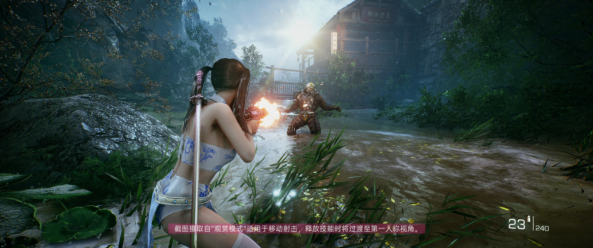 光明记忆：无限/Bright Memory:Infinite  第2张