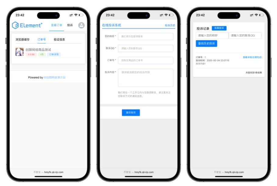 红盟云发卡系统v2.3.9源码  第1张