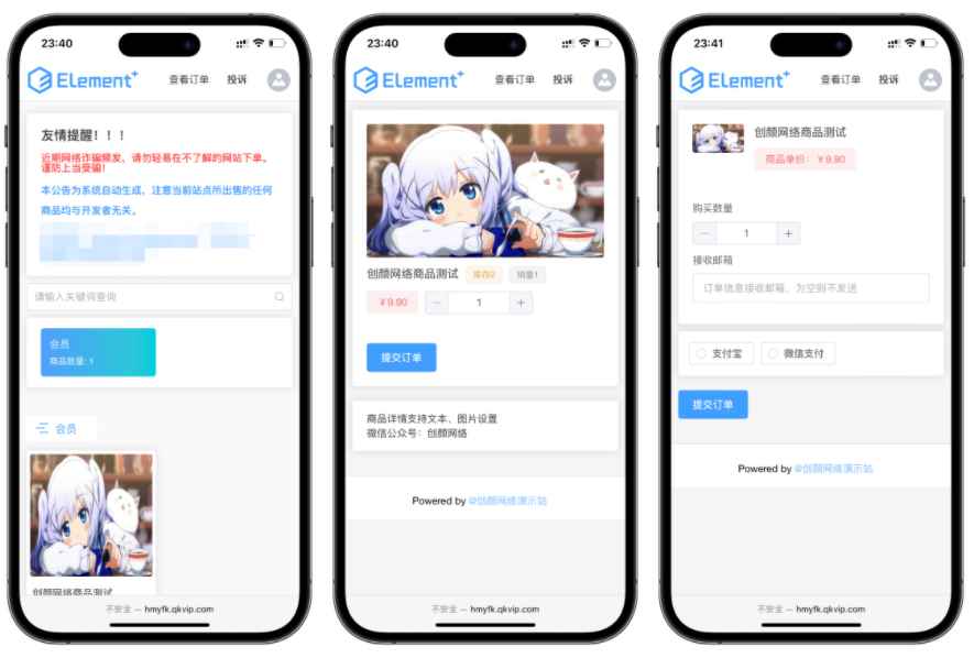 红盟云发卡系统v2.3.9源码  第2张