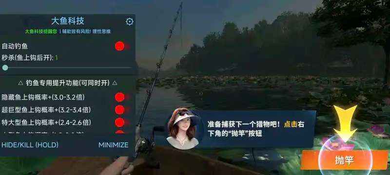 欢乐钓鱼大师，内置MOD菜单！  第1张