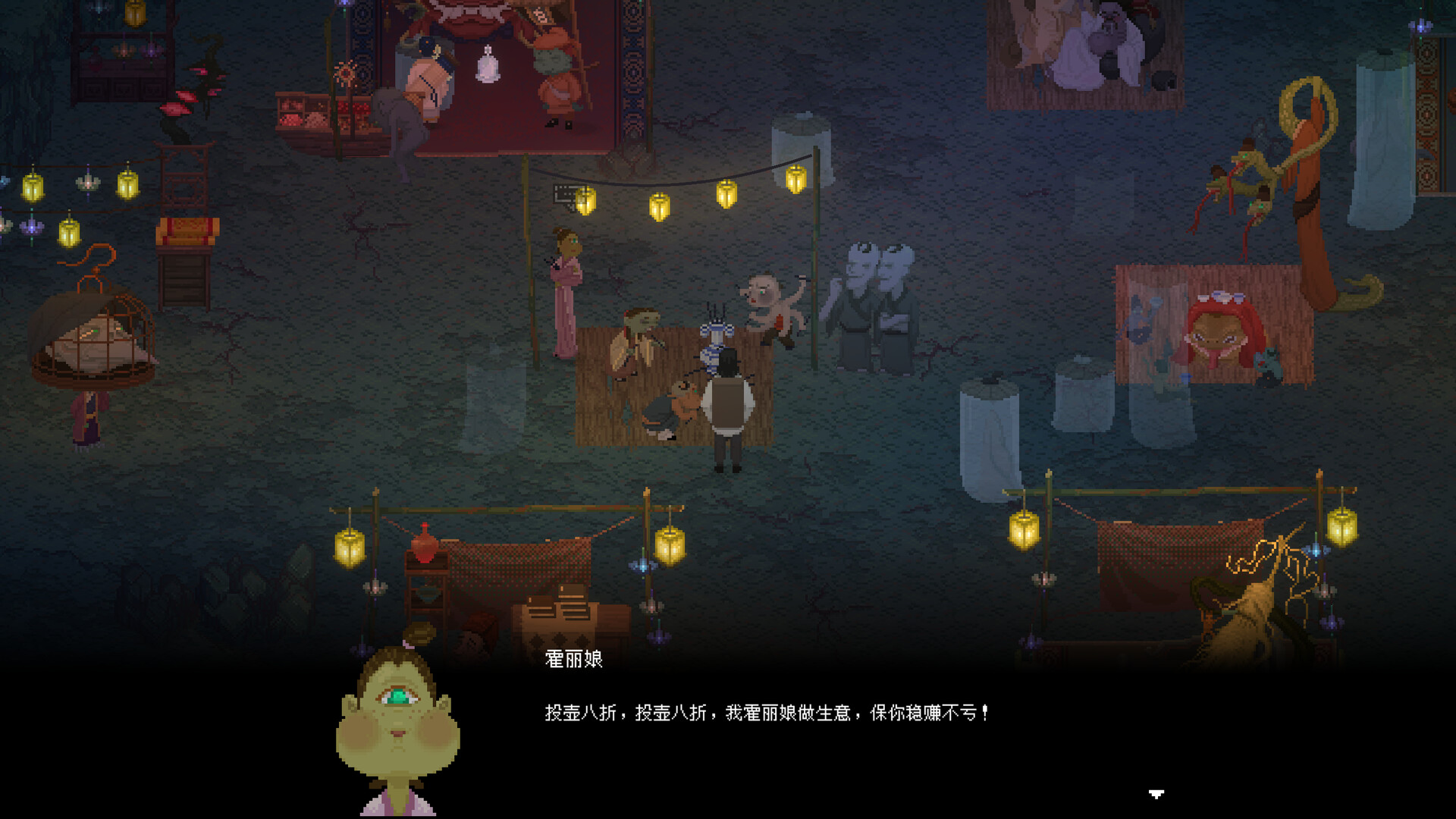山海旅人2/The Rewinder 2  第2张