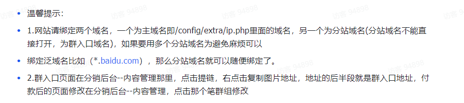 2025最新独立付费进群系统源码  第9张
