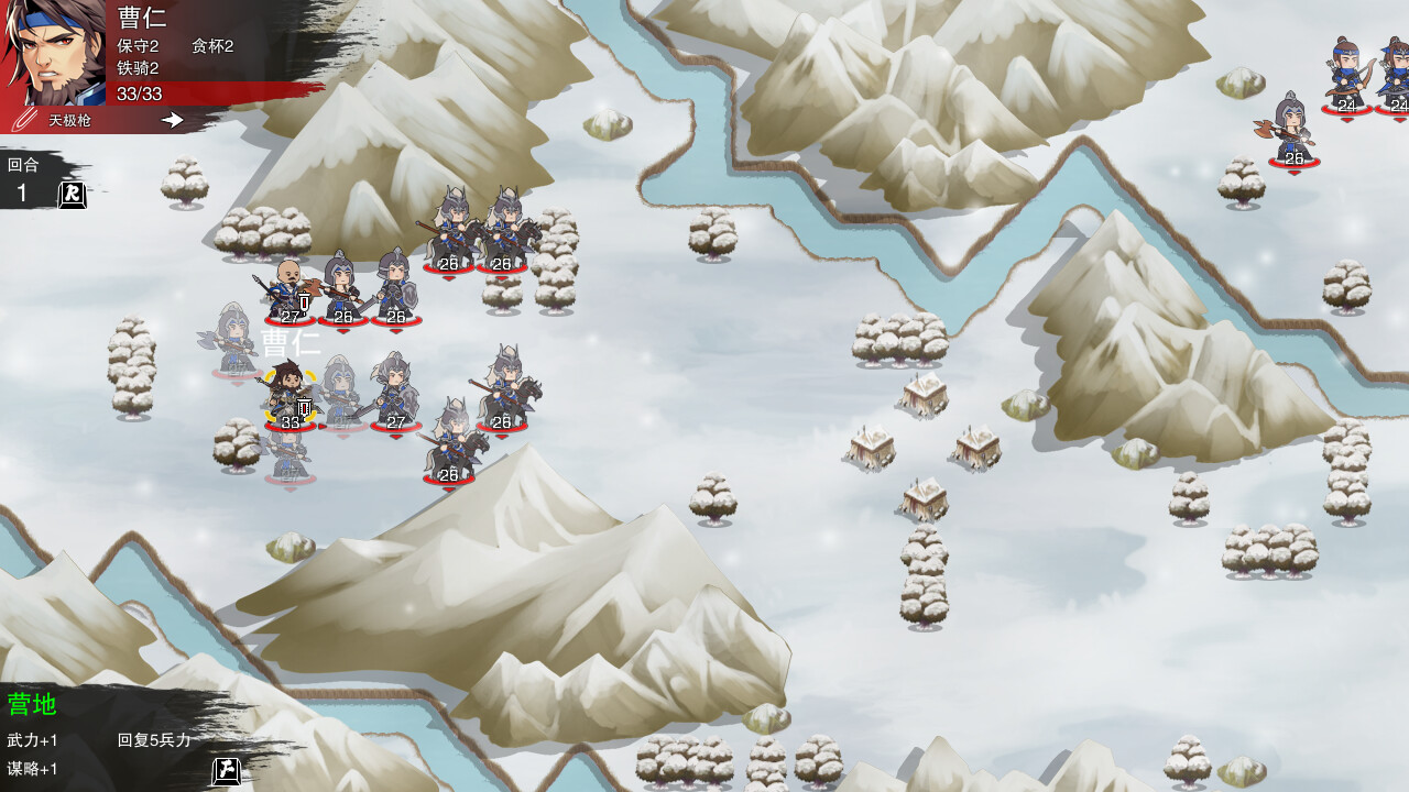 决胜千里：三国/Victory of Kilomiles Away：Three Kingdoms  第1张