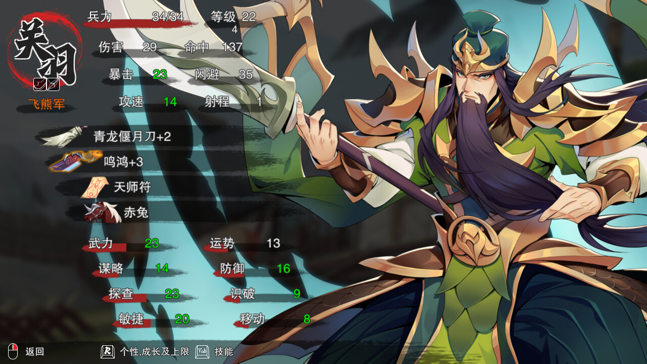 决胜千里：三国/Victory of Kilomiles Away：Three Kingdoms  第3张