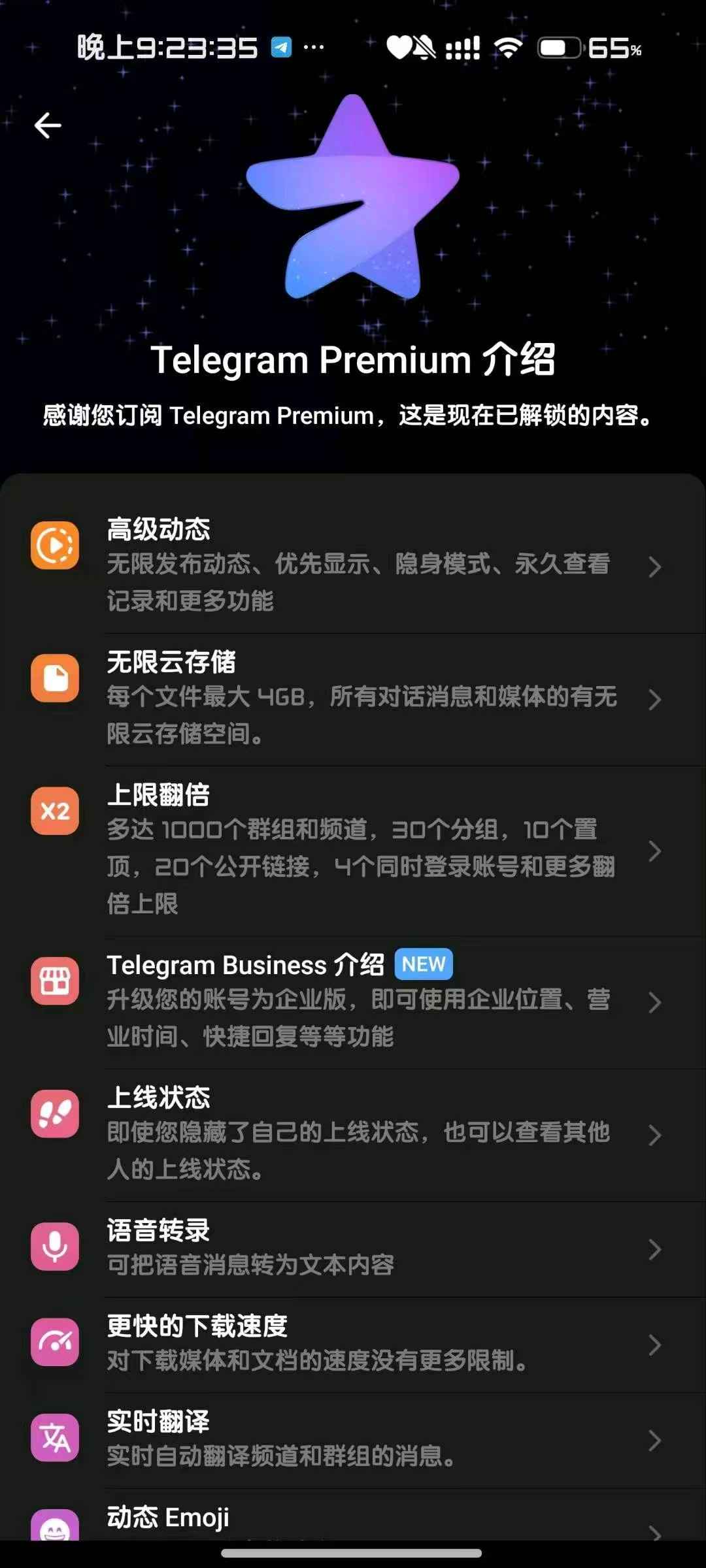 Telegram电报v11.5.5破解版解锁会员内置豪华模块  第1张