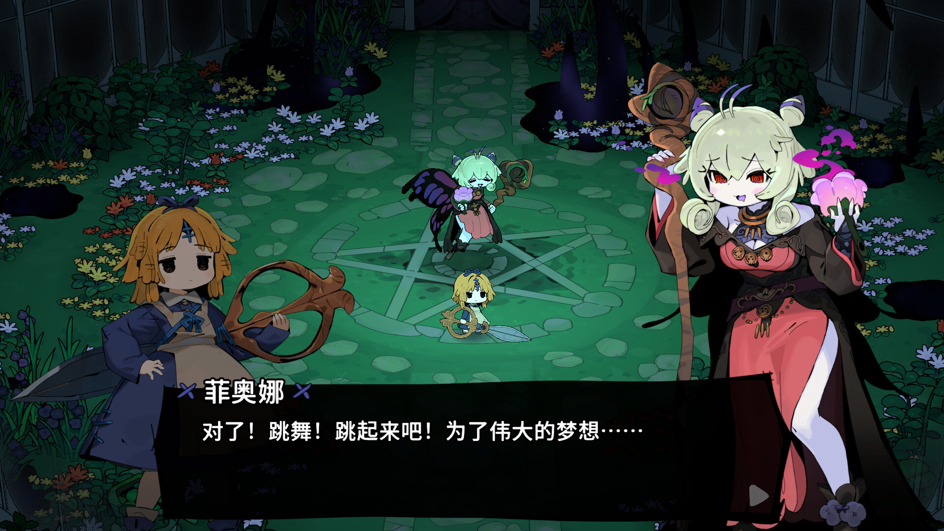 魔女庭院/Garden of Witches  第3张