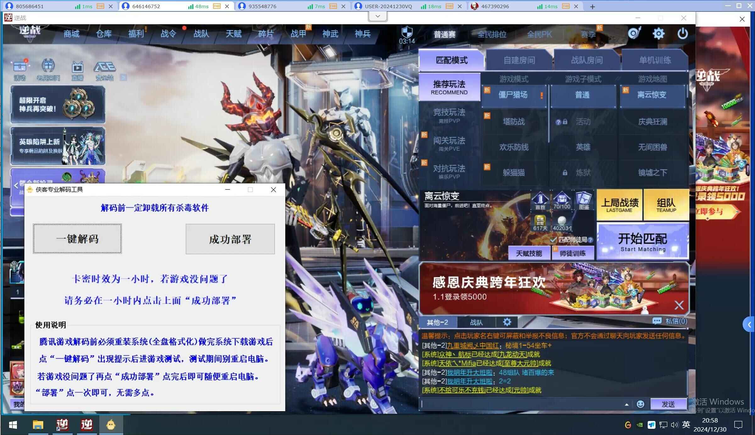 侠客专业解机器码工具6.4去验证版本/附带过ACE拦截方法  第2张