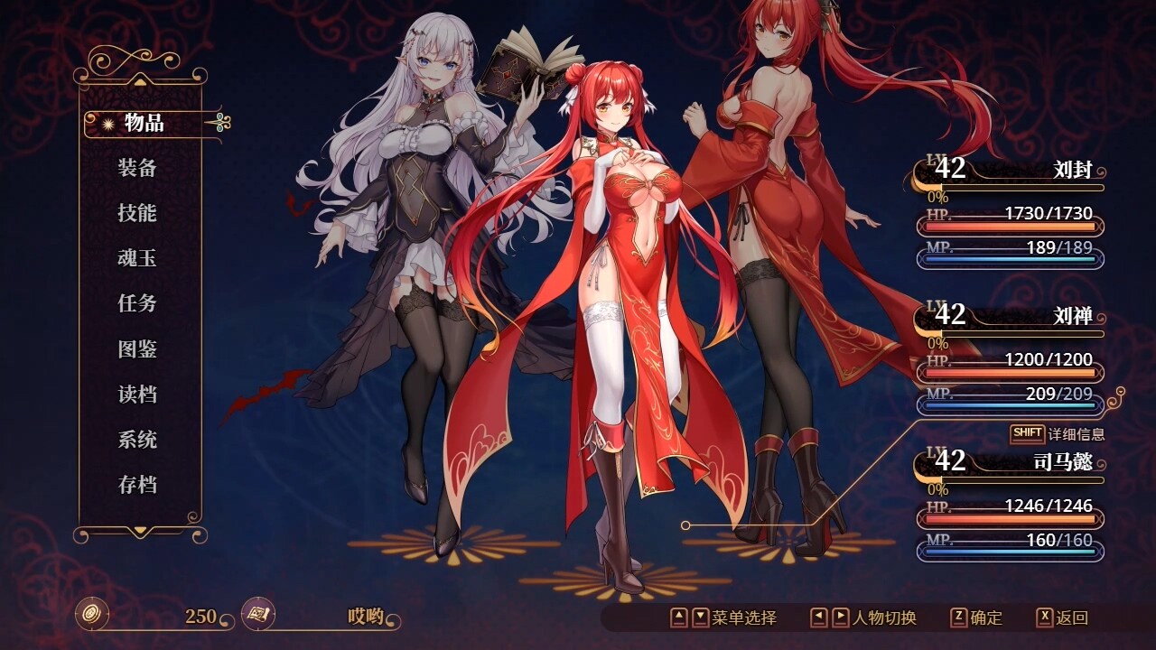 花园魔三国2/-The Sacrificial Girl of the Fantasy 3 Kingdoms 2-  第2张
