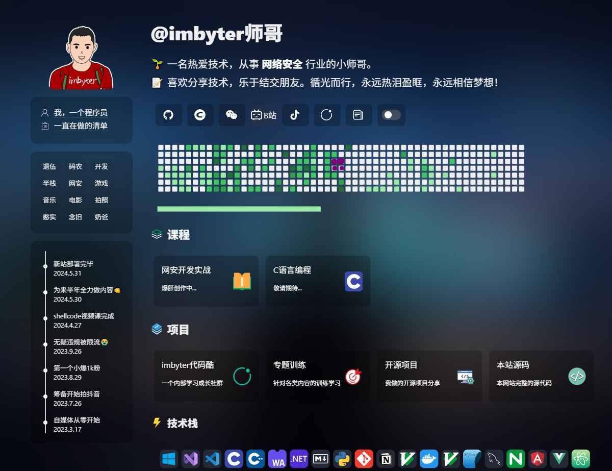 炫酷暗黑程序员个人主页源码  第1张