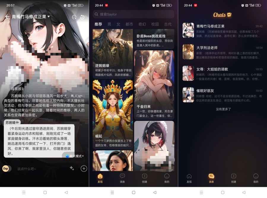 Saylo最终版2.2.6你的私人女友无限制什么都可以聊  第1张