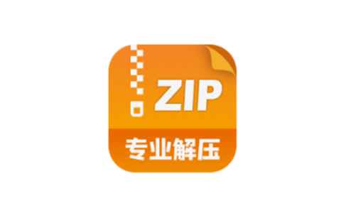 zip解压缩管理1.6.1文件压缩、解压解锁永久会员