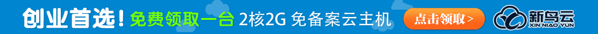 新鸟云