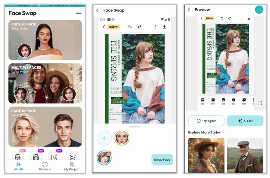 Face Swap AI换脸1.4.2 解锁会员版  第1张
