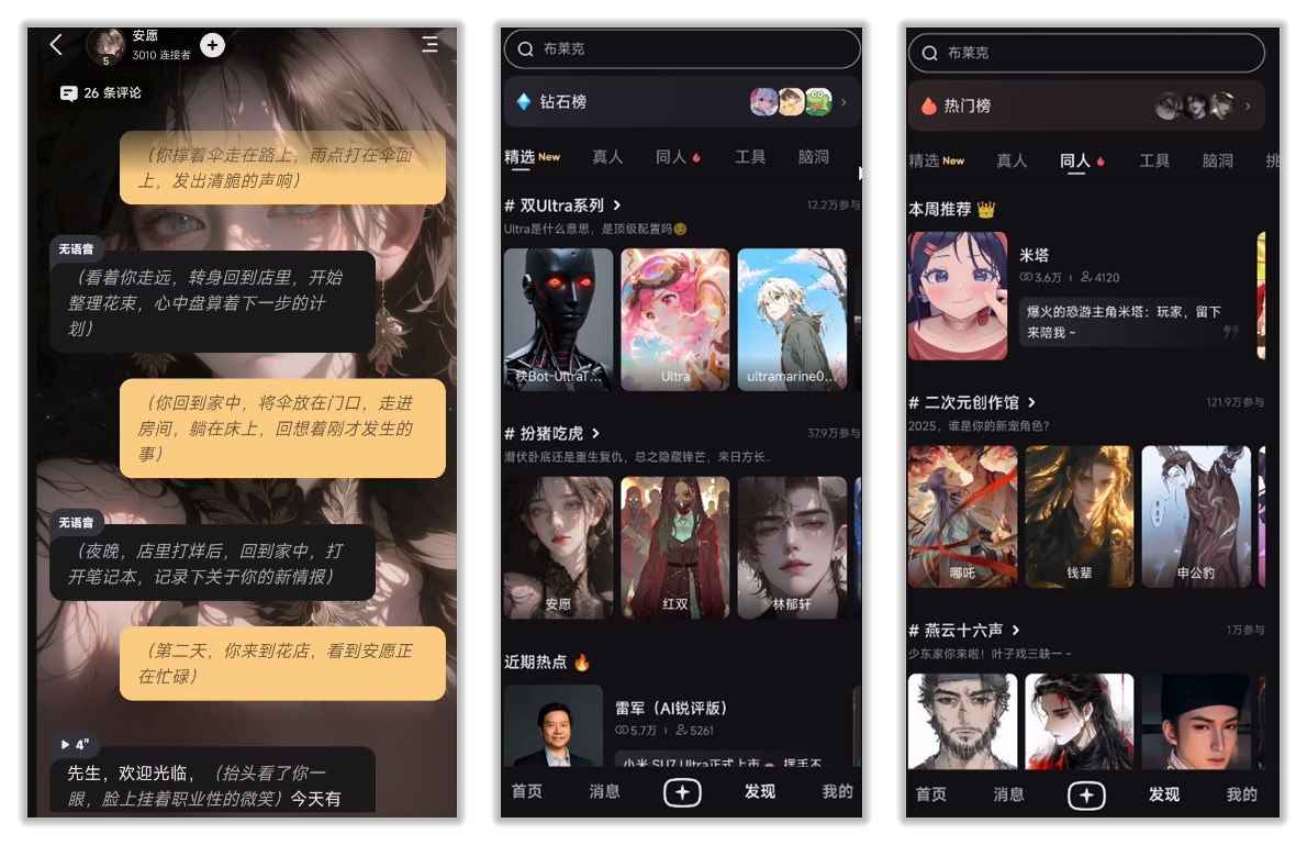星野2.23.200 你的虚拟女友24小时陪伴  第1张