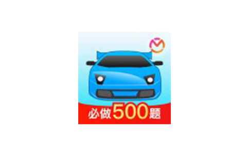 简易驾考1.1.4考驾照的好帮手解锁会员版500题