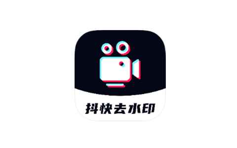 抖音快手去水印5.0高清无损视频下载可下封面等等…