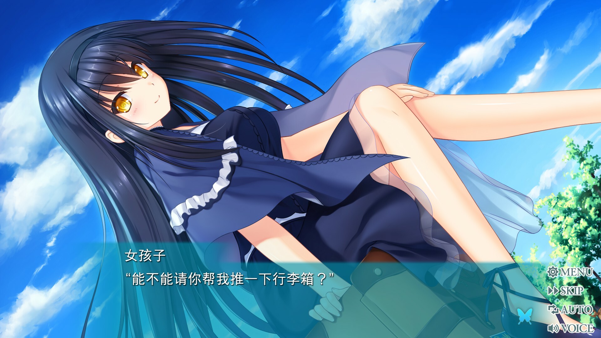 夏日口袋：流光蓝/Summer Pockets REFLECTION BLUE  第3张
