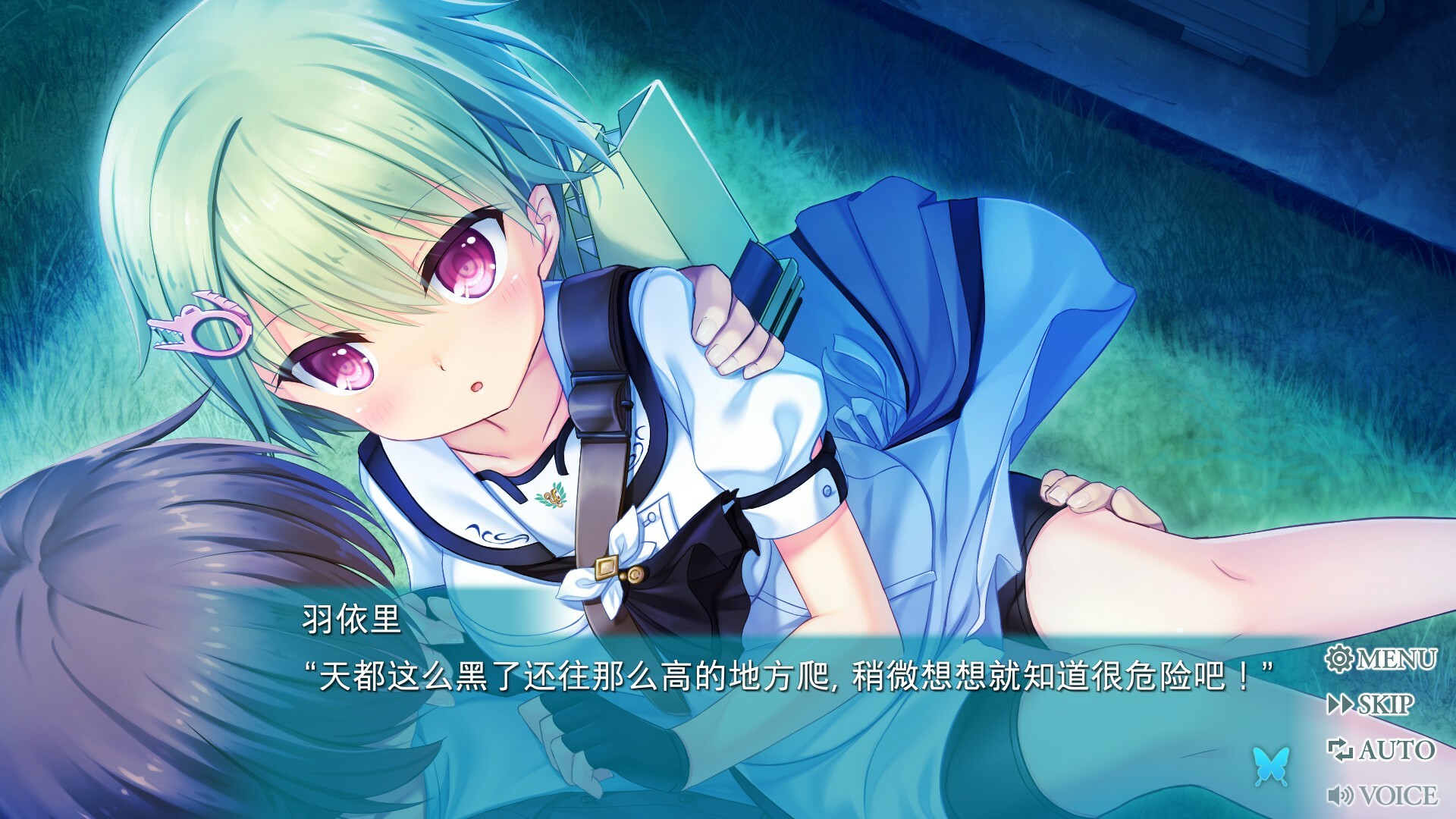 夏日口袋：流光蓝/Summer Pockets REFLECTION BLUE  第1张