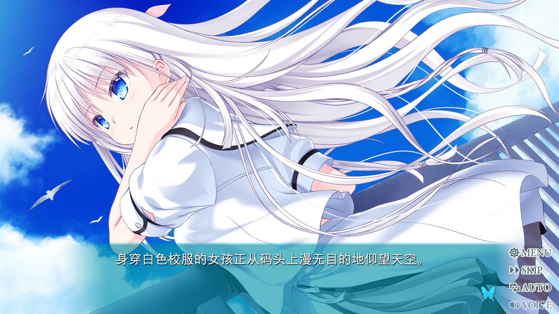 夏日口袋：流光蓝/Summer Pockets REFLECTION BLUE  第5张