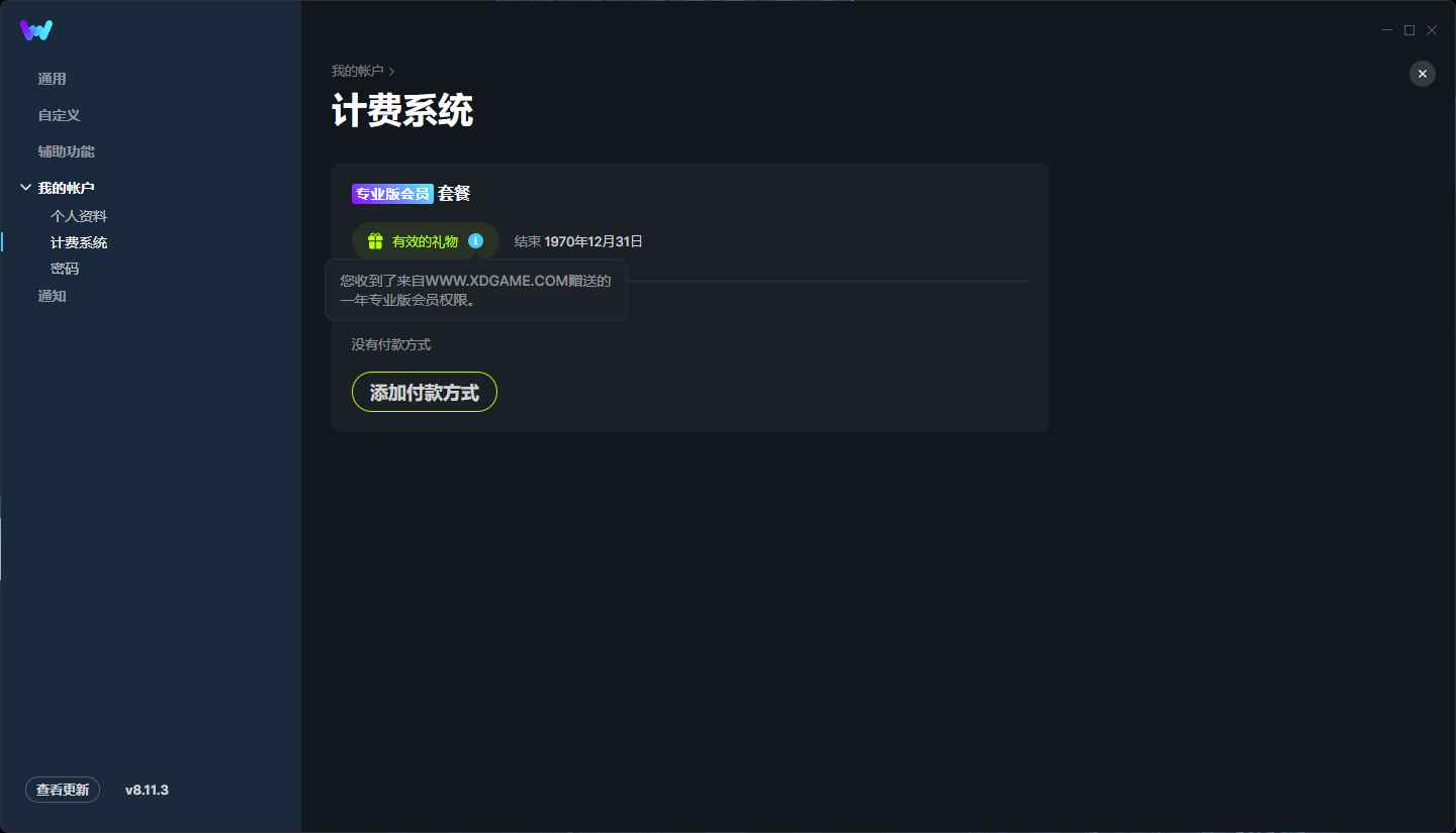 WeMod 2025最新8月31日破解版 wemod破解版 wemod最新破解版 Wemod破解版 WEMOD破解版 WeMod破解版 WEMOD wemod Wemod WeMod下载 游戏修改器 修改器 游戏工具 第1张