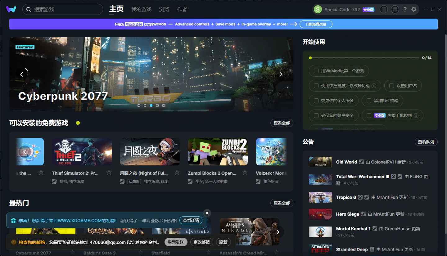 WeMod 2025最新8月31日破解版 wemod破解版 wemod最新破解版 Wemod破解版 WEMOD破解版 WeMod破解版 WEMOD wemod Wemod WeMod下载 游戏修改器 修改器 游戏工具 第3张