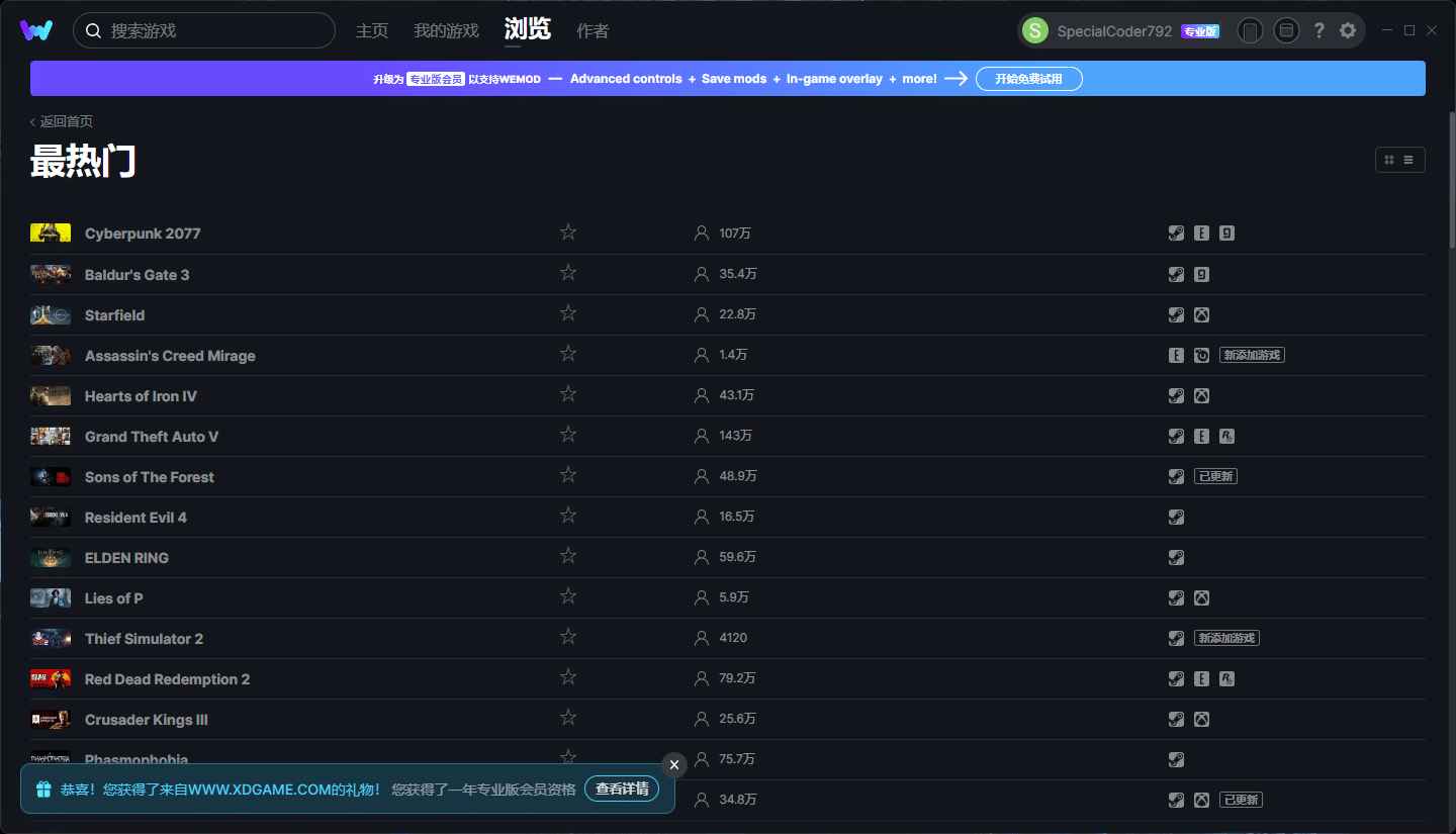WeMod 2025最新8月31日破解版 wemod破解版 wemod最新破解版 Wemod破解版 WEMOD破解版 WeMod破解版 WEMOD wemod Wemod WeMod下载 游戏修改器 修改器 游戏工具 第5张