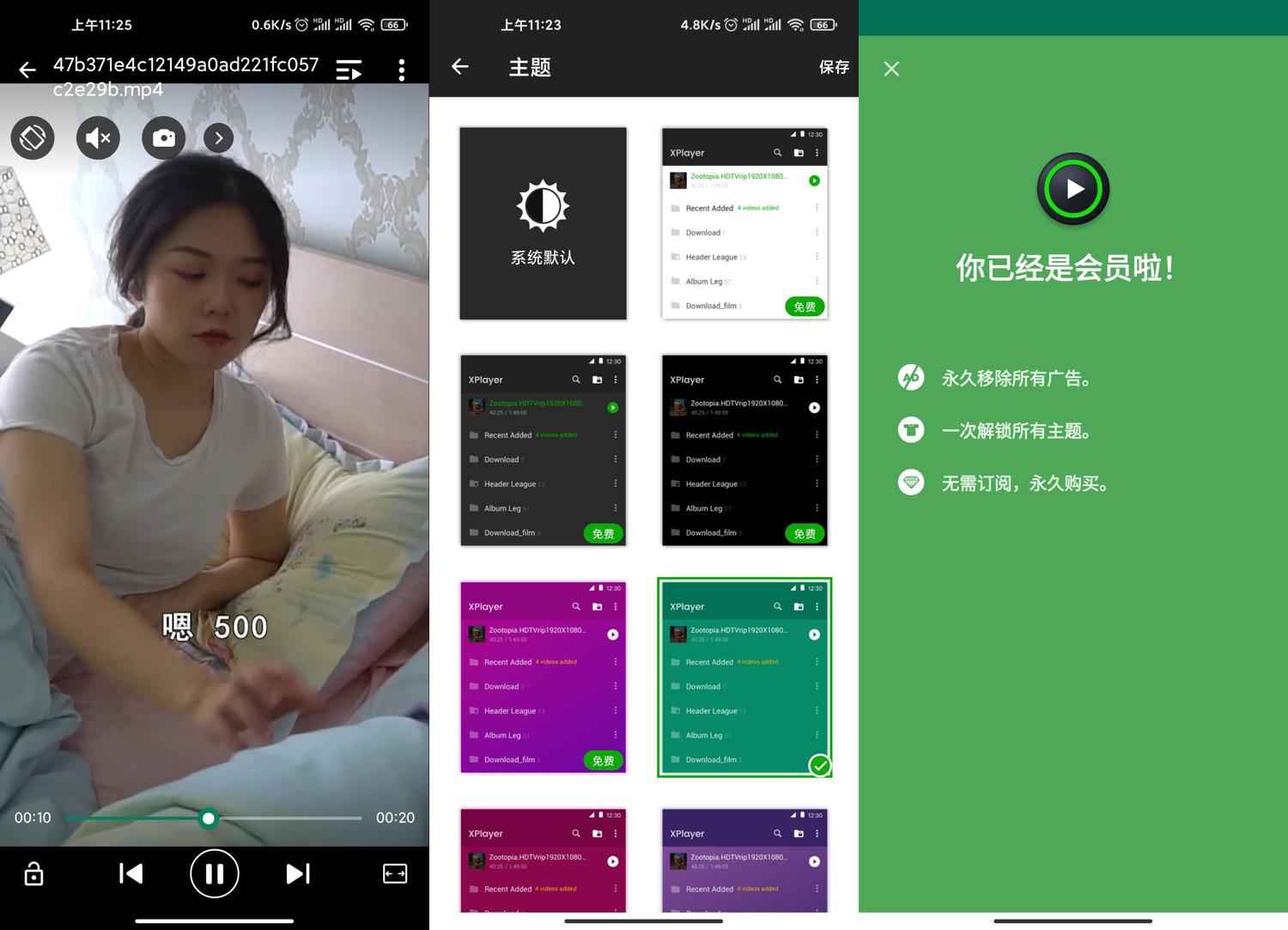 安卓XPlayer播放器v2.4.7.0高级版  第1张