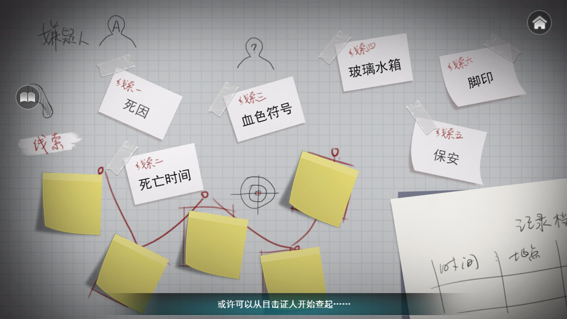 审判者  第3张