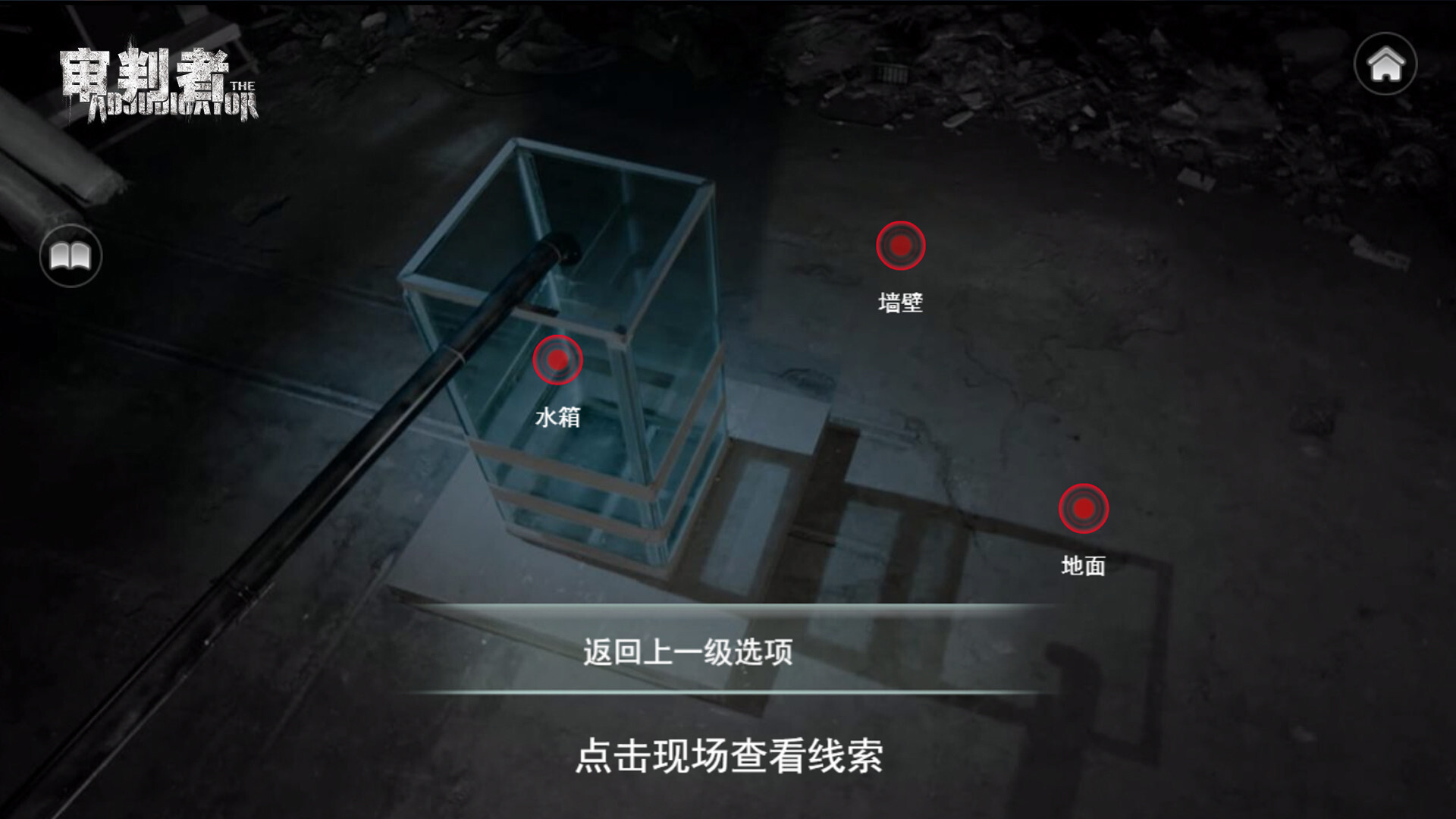 审判者  第2张