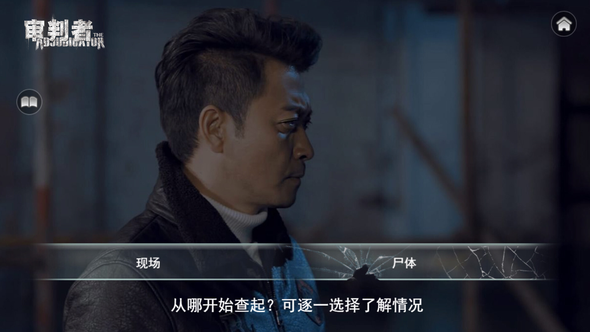 审判者  第1张
