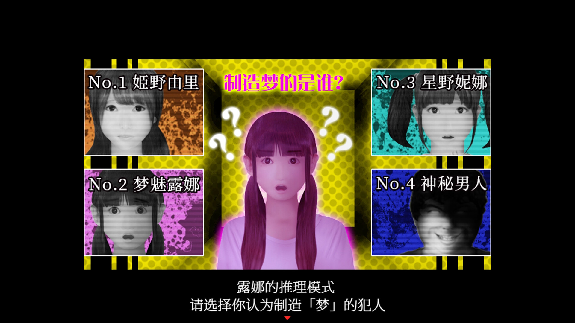 死期欲 -梦魅辉在梦境-/SHIKIYOKU -Teru Yumemi in the Nightmare-  第3张