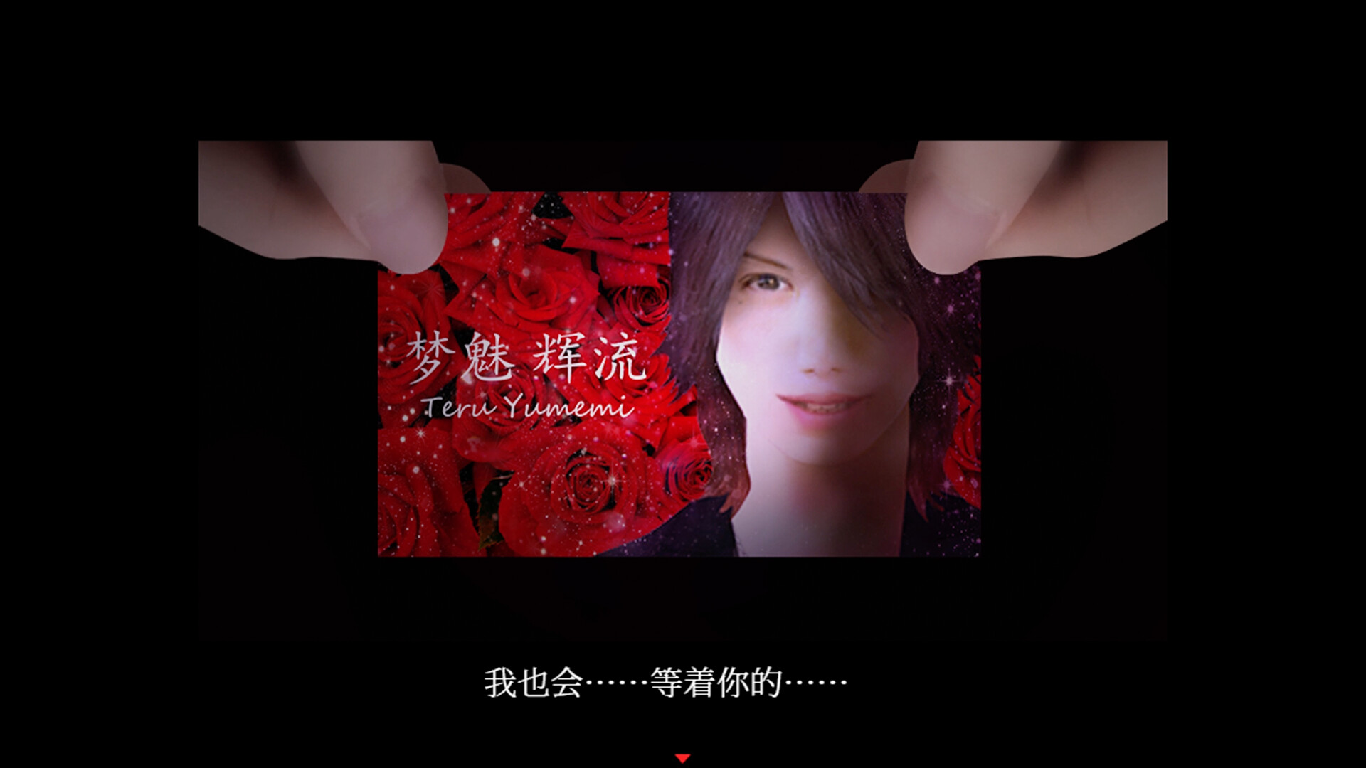 死期欲 -梦魅辉在梦境-/SHIKIYOKU -Teru Yumemi in the Nightmare-  第2张