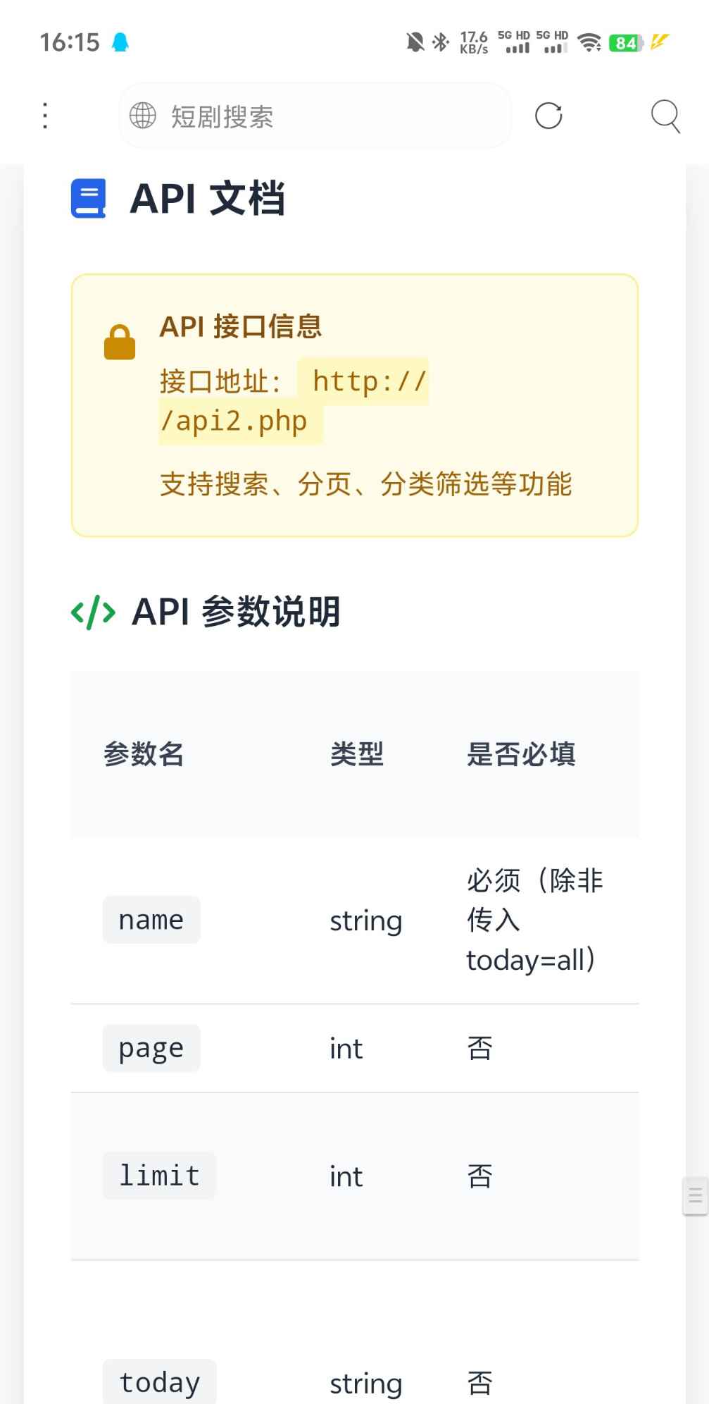 好看的单页网盘资源分享搜索页面  第2张