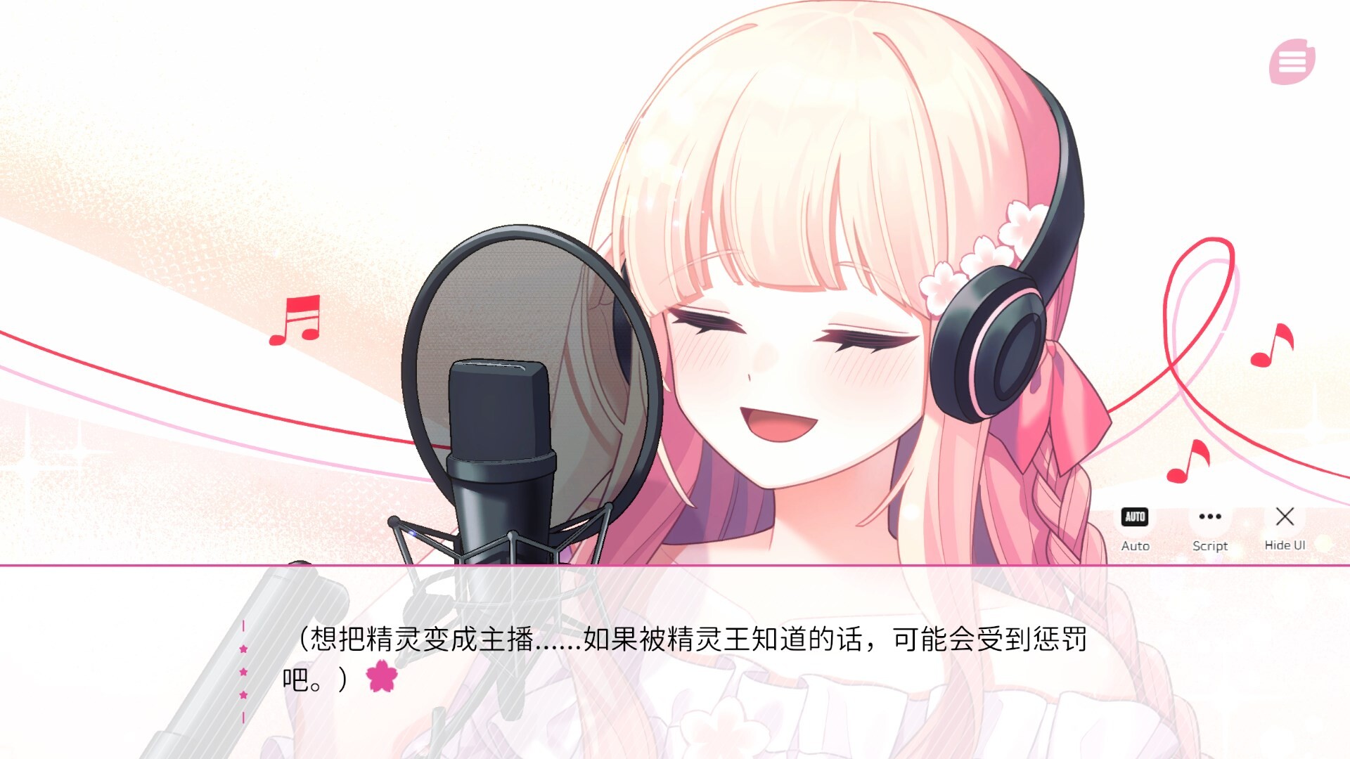 在樱花色 梦境中恋上你/Dreaming in Cherry Blossoms, I Fall Love with You  第2张