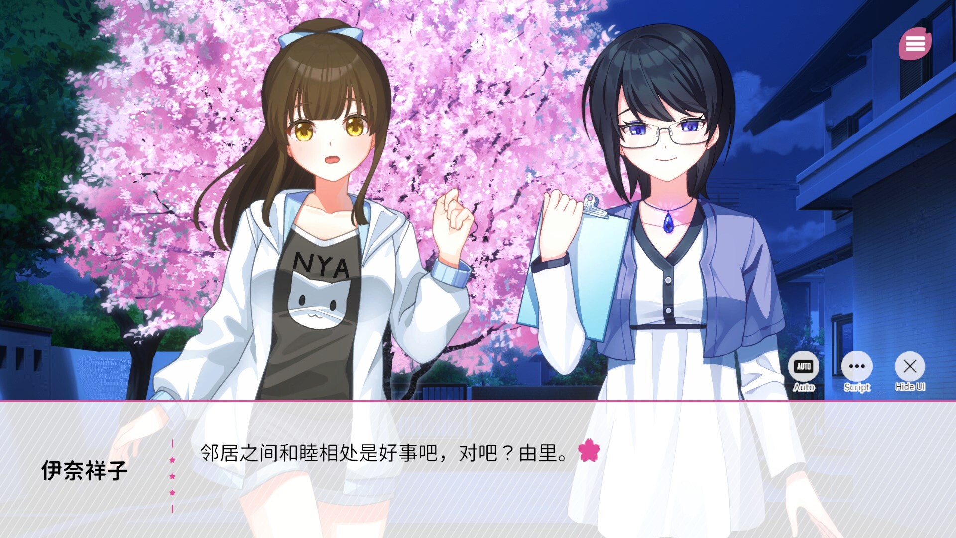在樱花色 梦境中恋上你/Dreaming in Cherry Blossoms, I Fall Love with You  第3张