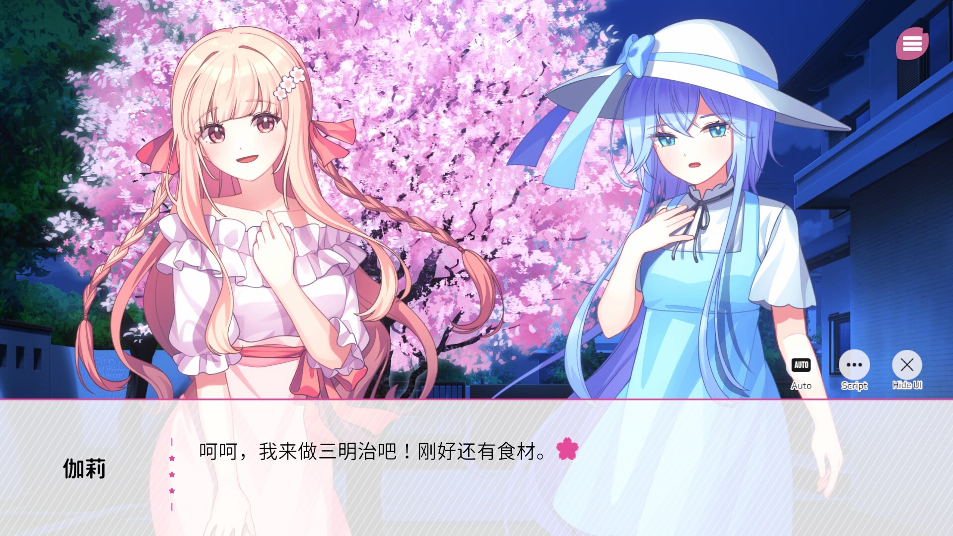 在樱花色 梦境中恋上你/Dreaming in Cherry Blossoms, I Fall Love with You  第5张