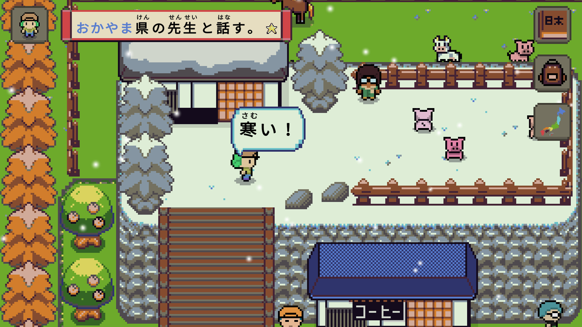 语言之旅：日本之旅/Wagotabi: A Japanese Journey  第2张