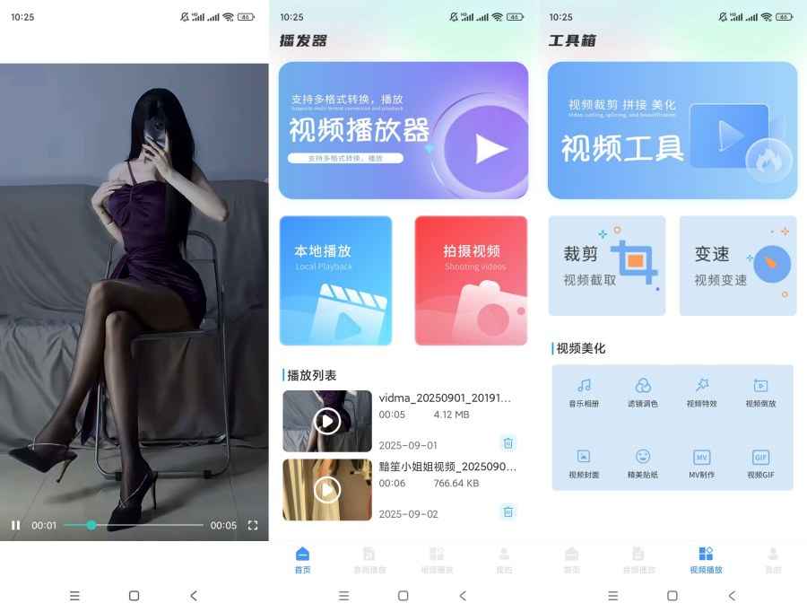 m3u8播放器v1.0.9解锁会员  第1张 m3u8播放器v1.0.9解锁会员  第1张