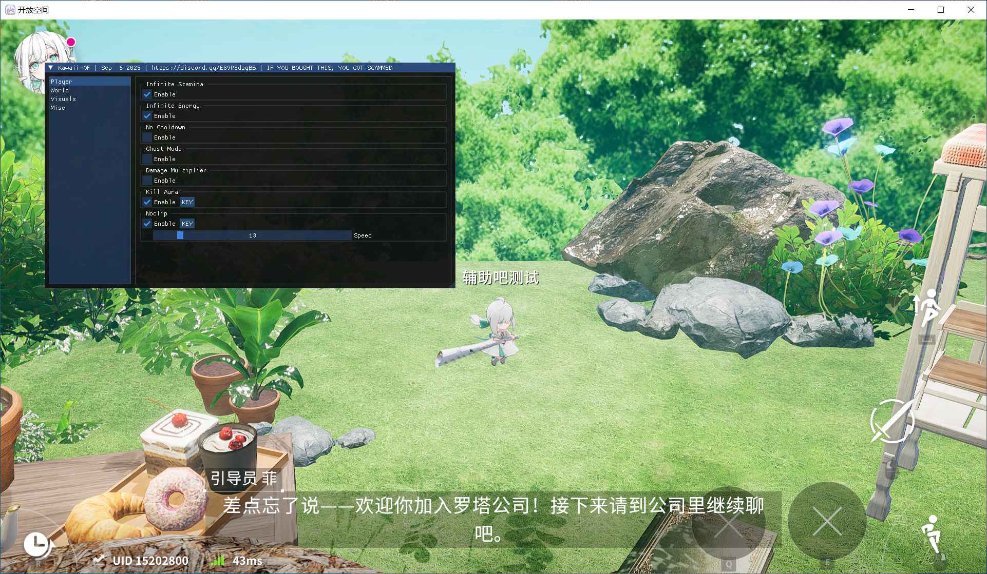 开放空间kawaii多功能免费辅助1.3.5TapTap/bilibili  第1张