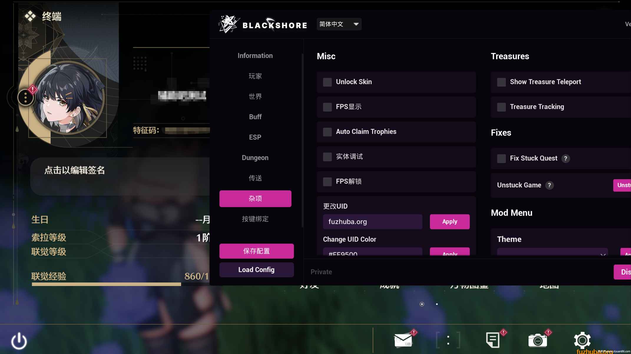 鸣潮Blackshores多功能Private破解版2.6.0  第1张
