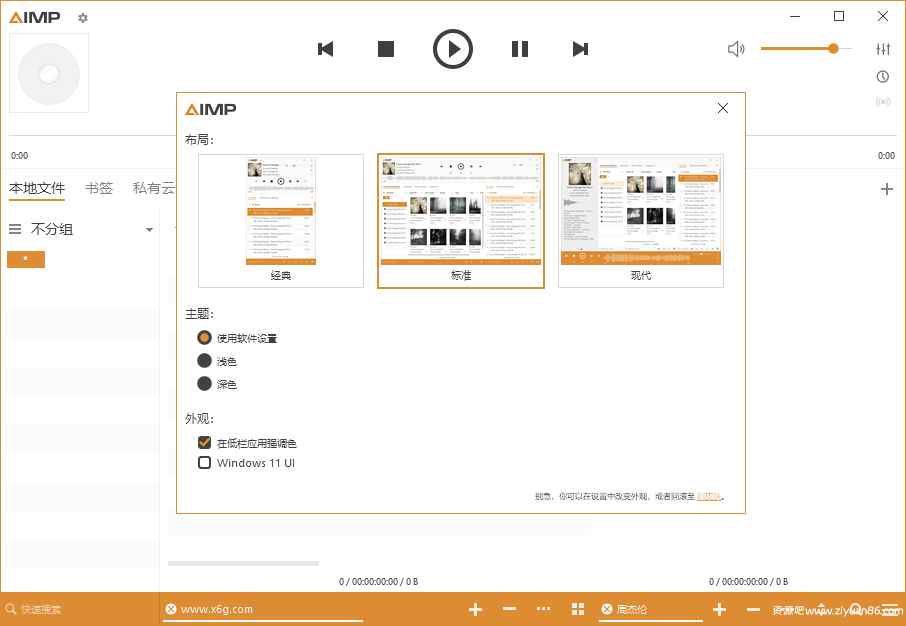 LM Studio v0.3.25-1绿色版  第1张