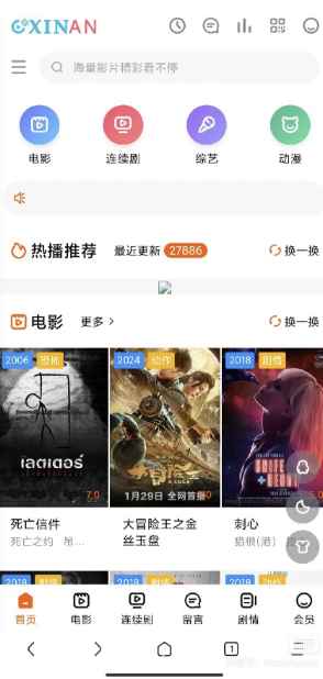 苹果CMS影视海螺新版模板  第2张