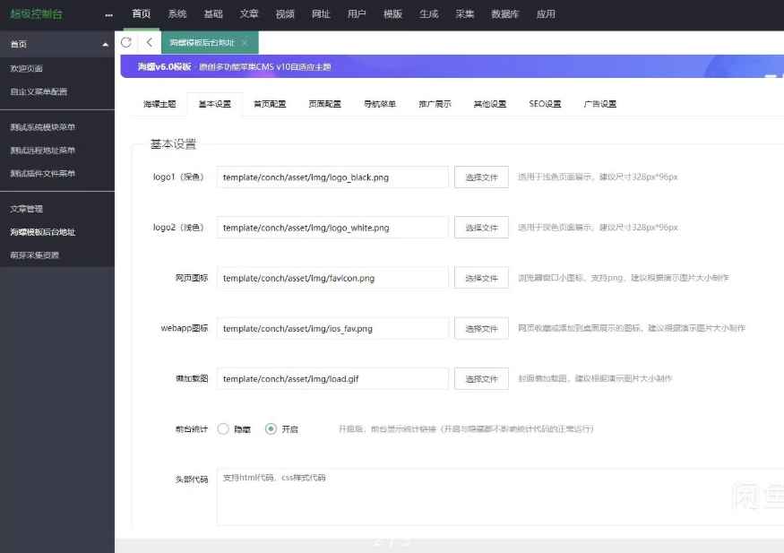 苹果CMS影视海螺新版模板  第3张